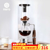 Hero虹吸式咖啡壶 煮咖啡虹吸壶家用 胡桃木把手虹吸式咖啡机 3人份 虹吸壶【升级胡桃木把手】-3人份