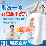 立白小白白羽绒服干洗剂100g 羽绒服清洗剂刷子 洗刷一体免水洗洗衣液