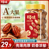 百草味 罐装碧根果500g 奶油味每日坚果干果手剥零食特产送礼