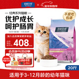 伯纳天纯经典系列幼猫猫粮 金枪鱼蔓越莓口味10kg/20斤