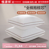 恒源祥纯棉抱枕芯 万能方形沙发靠垫内胆 45 50 55枕头芯酒店单只一对装 一对装-立体边 45cm*45cm 含枕芯