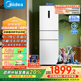 美的（Midea）271升三门冰箱白色三开门家用小型电冰箱一级能效风冷租房小冰箱MR-283WTPZE以旧换新【国家补贴】