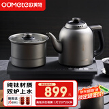 欧美特（OUMETE）纯钛全自动上水电热水壶烧水壶家用办公茶台一体机茶桌茶几嵌入式茶具套装OMT-JS1920
