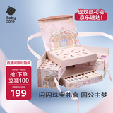 babycare绮想串珠礼盒儿童玩具女孩圣诞节新年礼物diy手工首饰手链项链