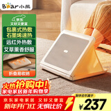 小熊（Bear）【暖脚神器】取暖器家用电暖器电暖气 包裹式暖脚板办公室暖脚宝暖脚垫暖脚器石墨烯速热DNQ-E01G1