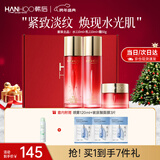 韩后（Hanhoo）红石榴红茶护肤套装补水抗皱紧致水乳化妆品护肤品套装礼盒礼物 【礼盒装】水+乳+面霜