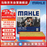 马勒（MAHLE）防护型空调滤芯抗病毒LAK709P飞度锋范凌派XRV缤智URVCRV十代思域