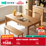 林氏家居全实木餐桌家用2025新款原木方桌小户型客厅木业小满系列LH250R2