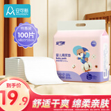 安可新婴儿隔尿垫一次性纸尿垫护理垫婴儿尿片透气婴儿隔尿垫防水尿垫 轻薄款 S码100片【25*35CM】