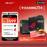 华硕（ASUS）ROG魔方幻三频万兆电竞分布式子母路由器|全屋wifi6套装千兆无线Aimesh随心组路由