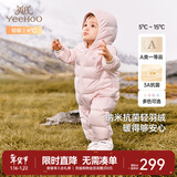 英氏（YEEHOO）儿童羽绒服秋冬纳米抗菌轻薄款婴儿羽绒服连体衣超韧绒 浅粉抱抱 80 cm-充绒量44g-建议9-18个月