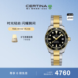 雪铁纳（Certina）瑞士手表动能系列小海龟潜水运动休闲机械钢带男士腕表新年礼物