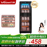 万和消毒柜家用【防爆钢化玻璃】双效杀菌108L立式母婴儿奶瓶烘干紫外线消毒碗柜 政府补贴 ZTP118-DM1