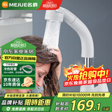 名爵（MEJUE）黄铜面盆水龙头冷热可升降抽拉式浴室洗手盆卫生间水龙头Z-012372