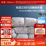 水星家纺羽绒被95%白鹅绒被子冬季加厚冬被芯单人羽绒被150cm×210cm-650g