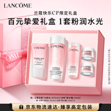 兰蔻粉水200ml+粉水霜30ml补水保湿护肤套装礼盒生日新年礼物送女友