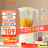 九阳榨汁料理机一机多用强劲动力 多功能易清洗家用1.2升搅拌机 打米糊果汁机婴儿辅食机L12-L125A