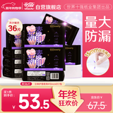 怡丽医护级卫生巾套装棉柔量大超长夜用组合410mm36片京东自营旗舰店
