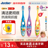Jordan婴幼儿童牙刷3-5岁3支装颜色随机送漱口杯