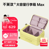 不莱玫行李箱女拉杆箱登机旅行箱男密码大容量侧开三代24英寸 芝士黄色