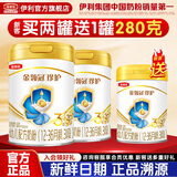 伊利金领冠珍护900g婴幼儿配方牛奶粉 组合优惠 新客专享 珍护3段900g*2+280g