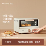 OIDIRE（偶点）电烤箱 家用多功能迷你小烤箱小型烘焙电烤箱12L容量DIY电烤炉立体烘烤智能广域调温定时 12L ODI-KX12A 智能烤箱