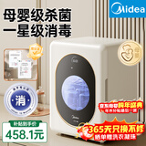 美的（Midea）消毒柜婴儿 奶瓶消毒柜烘干一体机 奶瓶消毒器紫外线烘干机
