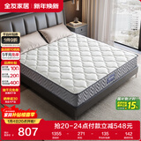 全友家居 环保椰棕偏硬弹簧床垫1.5x2米双人护脊席梦思床垫子