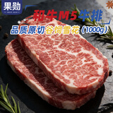 果勋澳洲和牛M5牛排 净重2斤 雪花牛排原切 生鲜牛肉牛扒牛霖