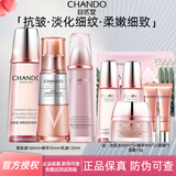 自然堂（CHANDO） 弹嫩紧致抗皱套装补水保湿深层滋养提拉淡化细纹干纹护肤化妆品 4.柔肤液+乳+精华【进阶抗皱紧致】