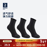 迪卡侬（DECATHLON）男士袜子冬季袜子运动袜高帮棉袜透气保暖男女长袜 RS160-商务黑色-3双装 【39-42】(鞋码39/40/41/42)
