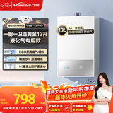 万和【小宇宙E2 PRO】13升液化气节能省气速热4A一级恒温静音防冻耐用 上门安装  13E2 PRO燃气热水器