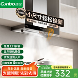 康宝（Canbo）【免费安装】油烟机抽油烟机家用大吸力厨房吸油烟机小尺寸变频欧式顶吸一级能效 700宽丨体感款+疏晶钢+自动清洗