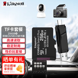 金士顿（Kingston）TF卡 行车记录仪内存卡高速摄像头监控手机存储卡micro sd SDCS3/256GB+双接口USB3.0读卡器
