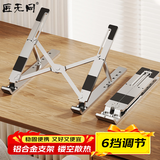 匠无同笔记本电脑支架散热器铝合金折叠便携式金属悬空托架平板立式支架桌面增高升降架联想拯救者y7000
