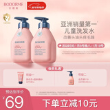 贝德美蓝甘菊儿童洗发水3-4-6-12岁无硅油弱酸性洗发露男女孩用335ml*2