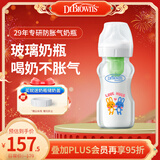 布朗博士玻璃奶瓶 3-6月新生婴儿防胀气防呛 宽口径奶瓶270ml 双兔