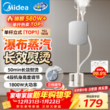 美的（Midea）【带熨衣板】挂烫机家用立式熨烫机/便携大功率手持电熨斗/小型服装商用蒸汽机/元旦礼物YGJ18DB