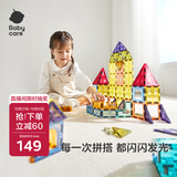 babycare儿童磁力片彩窗积木男女孩拼图磁铁棒启蒙节日礼物玩具60片