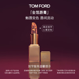 TOM FORD【高定刻字】璀璨琉金金箔唇膏触唇变色 TF口红 化妆品生日礼物女