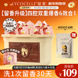 绽家×亲密的奥黛丽·赫本洗衣凝珠 橡木玫瑰12.5g*60颗4腔浓缩洗衣液