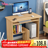 雅美乐电脑桌台式带主机位电脑桌家用卧室小户型简易电脑桌书桌学习桌子