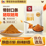 翠宏四川干碟香辣蘸料450g 微辣味烤肉烤串火锅蘸料撒料