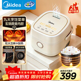 美的（Midea）电饭煲家用1-2人智能IH立体加热大火力电饭锅迷你多功能预约煮小米粥2L玄钢鼎釜CFB2060H品牌官方