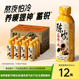 N12润自在陈皮生姜茶红枣姜黄饮料养生0脂健康植物饮品500ml12瓶整箱
