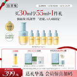 佰草集修源五行淡纹仙草油30ML面部精华油抗皱紧致修护熬夜提亮