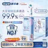 欧乐B电动牙刷 D103K 儿童乳牙刷冰雪奇缘刷头*3 日常清洁护齿 （刷头图案随机）送孩子生日礼物