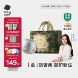 babycare金山茶花拉拉裤XL34片(12-17kg)婴儿尿不湿超薄透气新生柔花苞裤