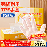 优奥一次性手套加厚200只TPE食品级塑料洗碗儿童家务餐饮烘培厨房手套