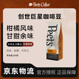 皮爷咖啡皮爷peets 创世巨星咖啡豆新鲜烘焙意式拼配黑咖啡250g【新包装】